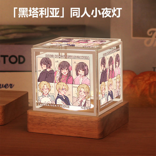 APH黑塔利亚周边小夜灯亚瑟露西亚王耀阿尔二次元动漫谷子摆件