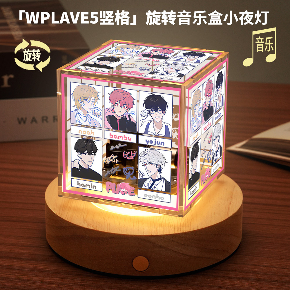 PLAVE虚拟偶像男团周边旋转音乐小夜灯银虎 斑比动漫八音盒小礼物图片