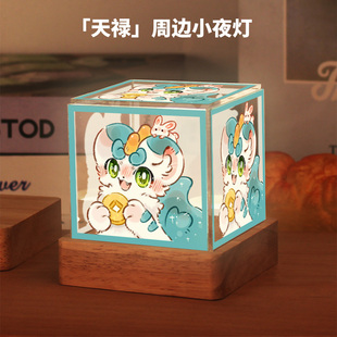 有兽焉周边同款天禄小梅花四不像兔爷同人谷子卧室小夜灯摆件礼物