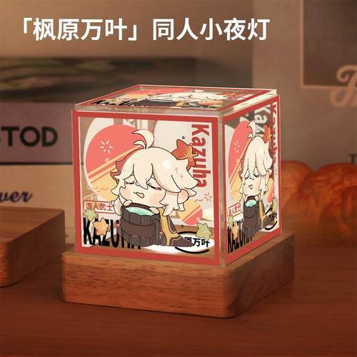 游戏周边浪人武士枫原万叶原创同人谷子二次元动漫小夜灯摆件礼物