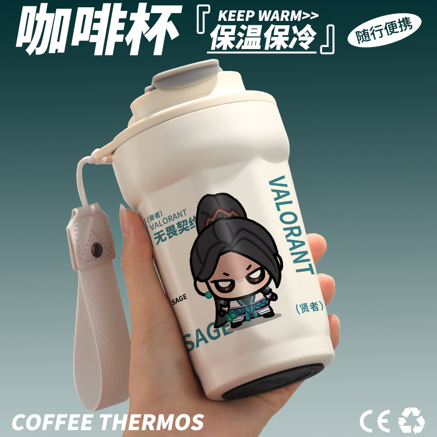 无畏契约周边水杯贤者尚博勒夜露壹决二次元动漫同人咖啡保温杯子