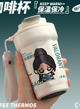 无畏契约周边水杯贤者尚博勒夜露壹决二次元动漫同人咖啡保温杯子