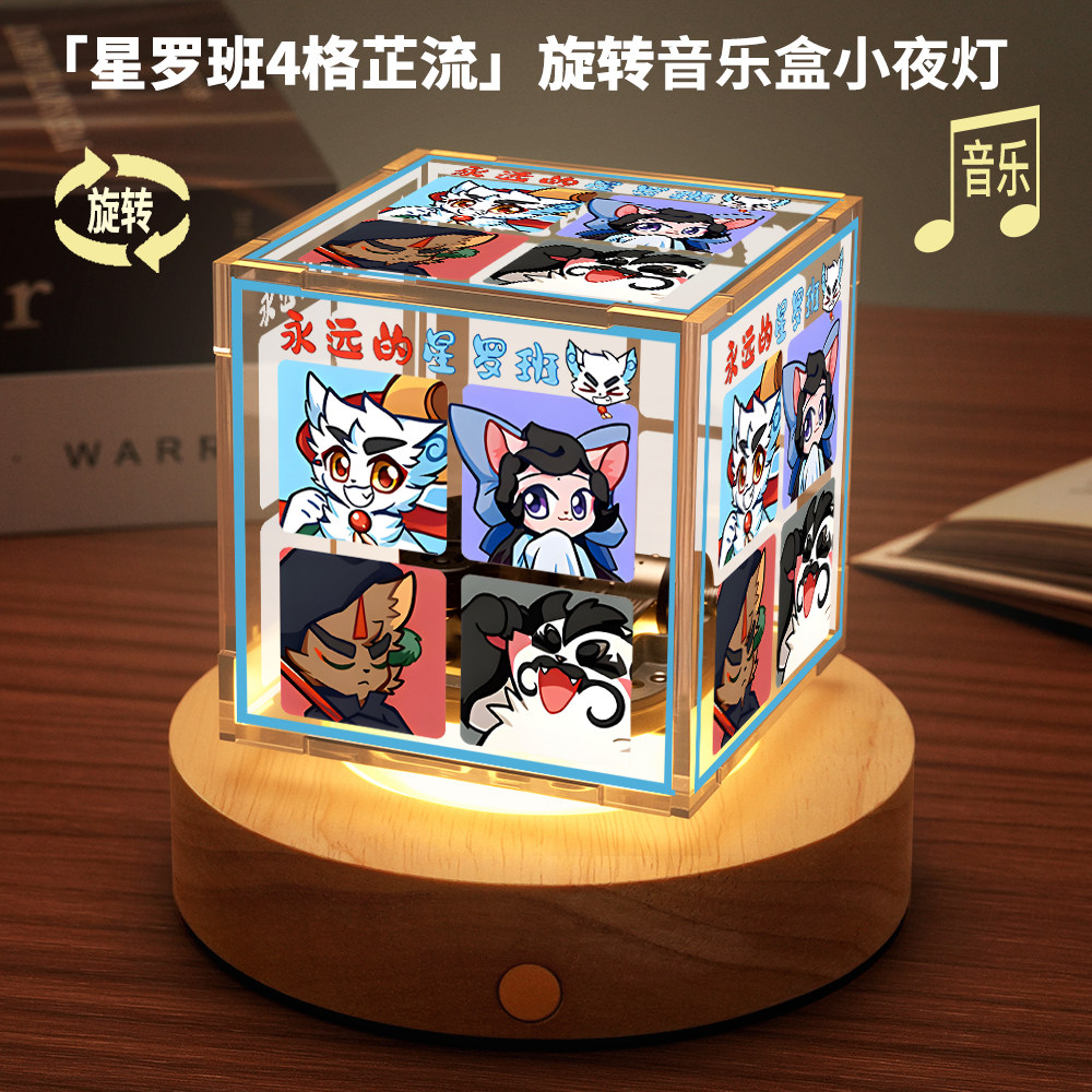 京剧猫周边旋转音乐小夜灯白糖大飞武崧小青同人八音盒生日礼物