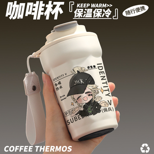 第五人格周边喝水杯佣兵奈布萨贝达二次元动漫同人咖啡保温杯子