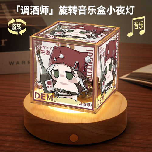 第五周边人格旋转音乐小夜灯调酒师玩具商医生咒术师八音盒礼物