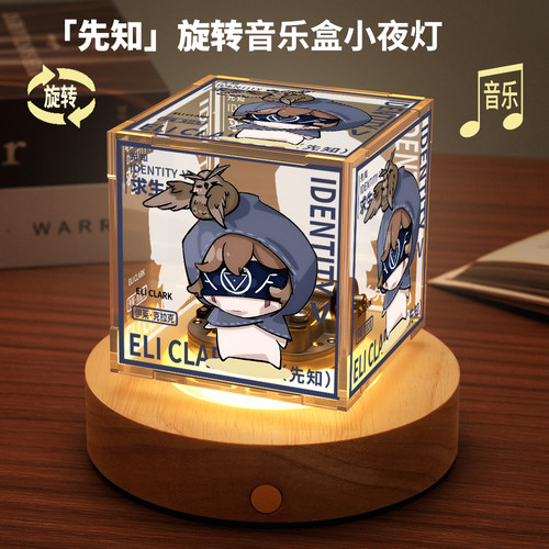 第五周边人格旋转音乐小夜灯先知小女孩小说家野人八音盒生日礼物