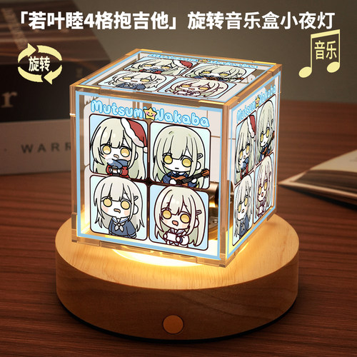 Bang Dream!邦邦周边旋转音乐小夜灯Ave Mujica若叶睦八音盒礼物