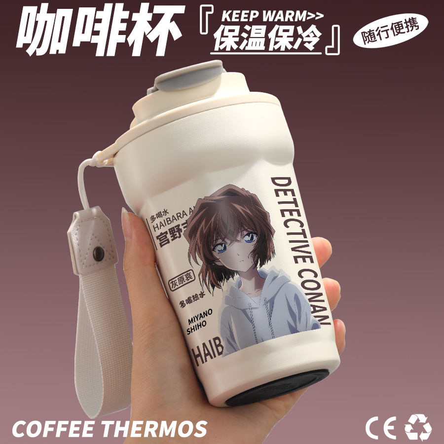 名侦探柯南周边灰原哀杯子原创水杯二次元动漫不锈钢咖啡保温杯