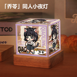 动漫小夜灯摆件生日礼物 时光代理人周边乔苓原创同人谷子二次元