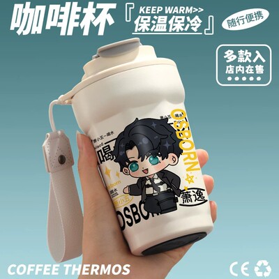 光与夜之恋同人周边水杯查理苏陆沉齐司礼夏鸣星萧逸咖啡保温杯子