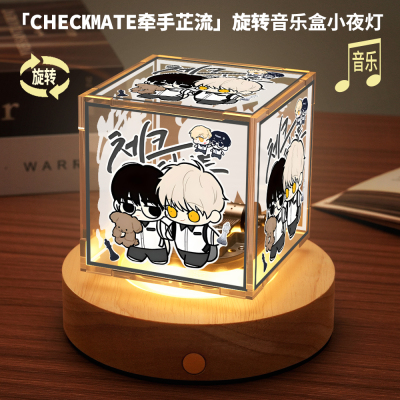 将杀 checkmate周边旋转音乐小夜灯郑恩承李秀贤八音盒生日礼物