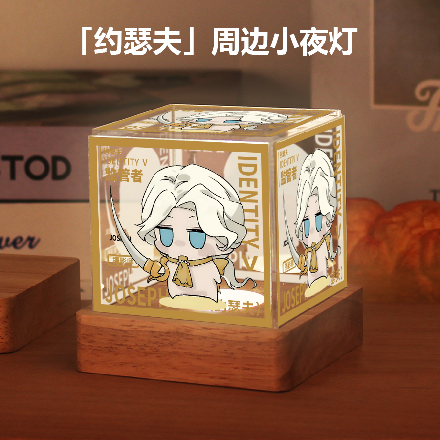 第五人格周边小夜灯约瑟夫杂技演员作曲家同人谷子摆件生日礼物