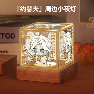 第五人格周边小夜灯约瑟夫杂技演员作曲家同人谷子摆件生日礼物