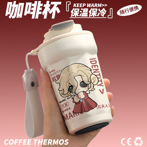 第五人格周边保温杯红夫人二次元动漫同人谷子不锈钢咖啡水杯子