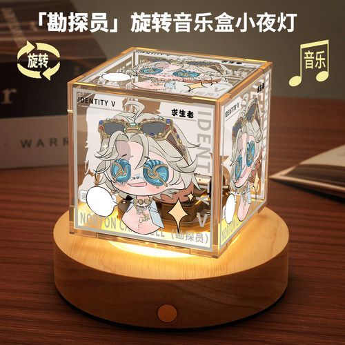 第五周边人格旋转音乐小夜灯祭司绯杰克勘探员同款八音盒生日礼物