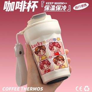 南波万名侦探学院蒲熠星郭文韬名学南北应援周边保温杯不锈钢杯子