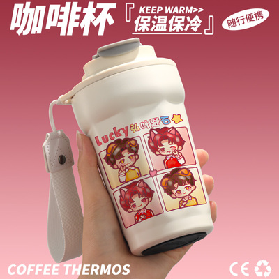 南波万名侦探学院蒲熠星郭文韬名学南北应援周边保温杯不锈钢杯子