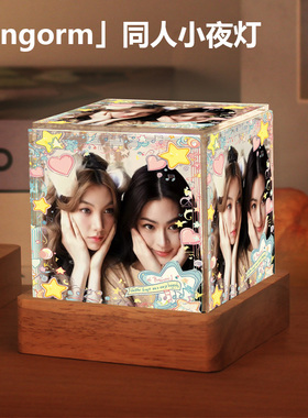 lingorm邝玲玲orm同款周边小夜灯摆件生日礼物送女生粉丝应援