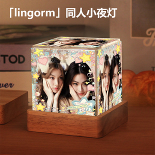 lingorm邝玲玲orm同款周边小夜灯摆件生日礼物送女生粉丝应援