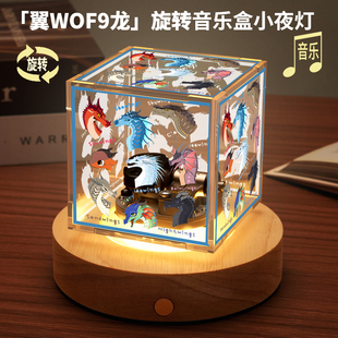 火翼飞龙周边旋转音乐小夜灯Wings of Fire二次元八音盒生日礼物