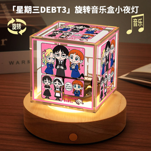 美剧星期三Wednesday亚当斯家族小狼女周边旋转音乐小夜灯八音盒
