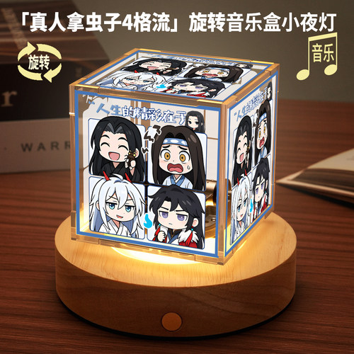 蛊真人大爱仙尊古月方源小说周边旋转音乐小夜灯八音盒生日礼物
