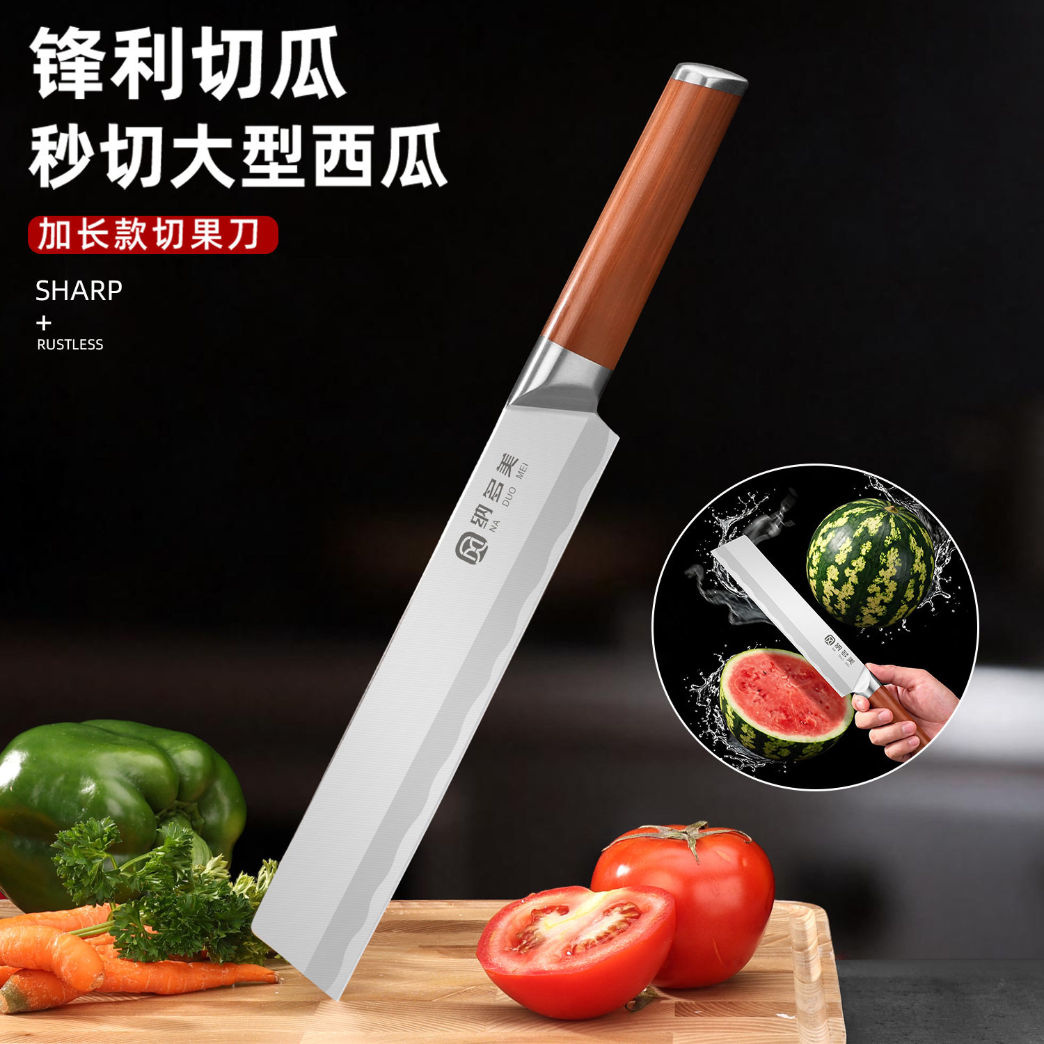 切西瓜的专用刀子家用