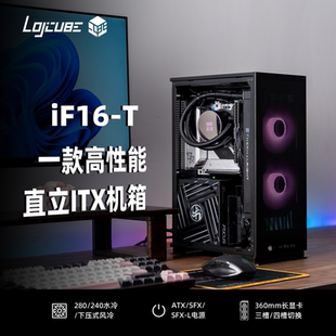 机械大师逻辑库iF16T高性能A4立式长显卡240280水冷ITX桌面小机箱