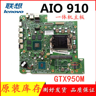24ISH主板00UW156 联想一体机IH110SW1 910 AIO 15083 M7300Z