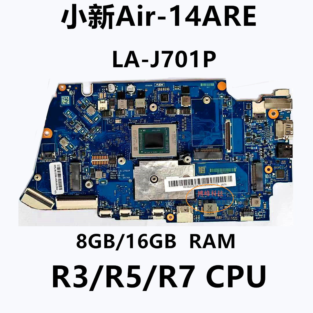 联想ideapad flex 5-14ARE小新Air-14ALC主板LA-J701P R3/R5/R7-封面