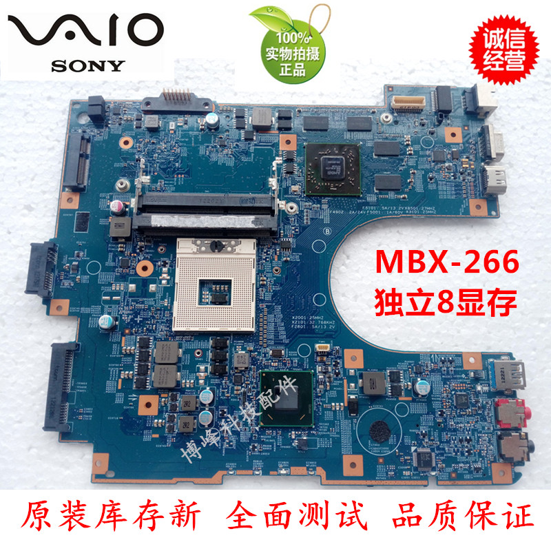 SONY MBX-190 MBX-239 249 MBX-250 MBX-267 MBX-224 MBX-266主板,3C数码配件,笔记本零部件,淘宝优惠券,粉丝福利购,淘宝优惠卷