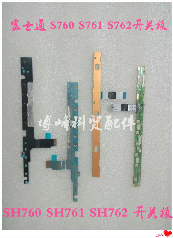 富士通S760 S761 S762  SH761 SH762开关板 声卡板 网卡小板 喇叭