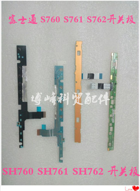 富士通S760 S761 S762  SH761 SH762开关板 声卡板 网卡小板 喇叭