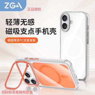 原点磁吸系列苹果iPhone17promax手机壳1橙色7pro透明防摔保护壳IP17pm带隐形镜头支架17por新款带防撞条zga