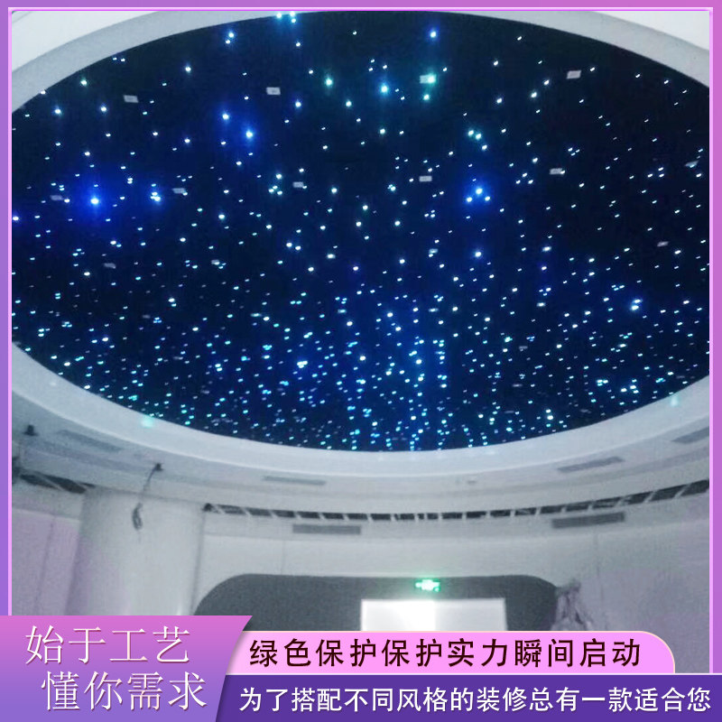 石膏板星空顶影音室客厅儿童卧室阳台满天星吊顶家庭影院光纤灯,家装灯饰光源,其它灯具灯饰,淘宝优惠券,粉丝福利购,淘宝优惠卷