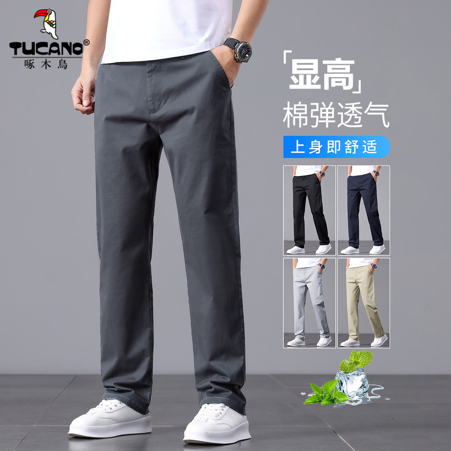 啄木鸟新款男士纯棉休闲裤宽松直筒透气商务百搭长裤2026春季薄款