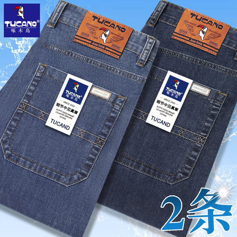 啄木鸟冰丝超薄牛仔裤男2025夏季新款宽松直筒薄款潮流长裤子男士