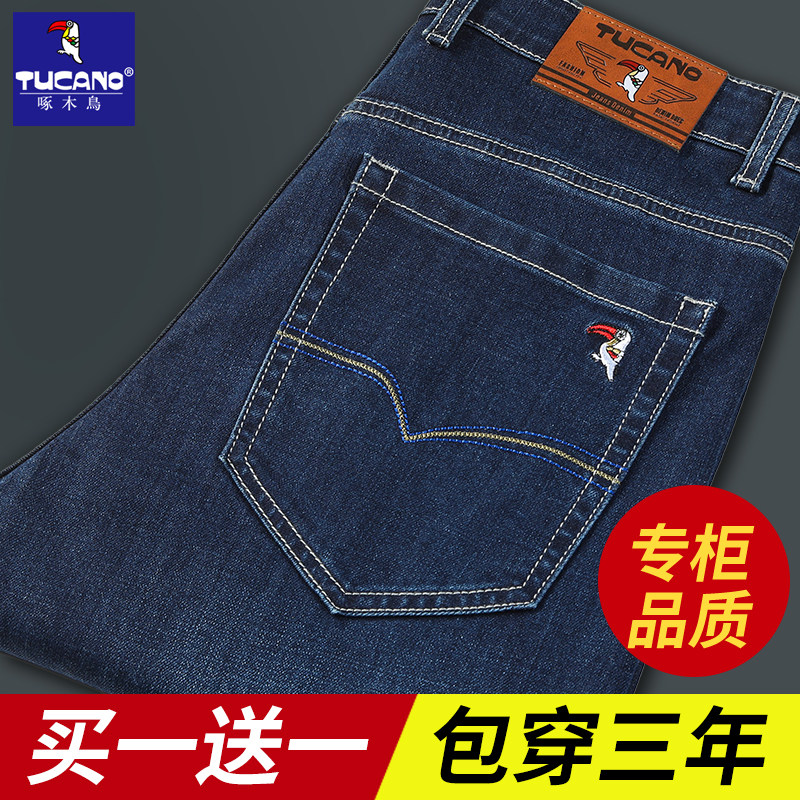 啄木鸟牛仔裤男士2025秋季新款宽松直筒高端中年大码商务休闲长裤