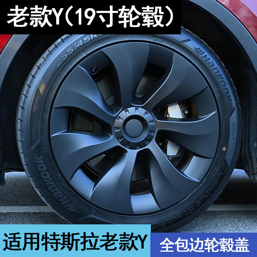 适用特斯拉Model3/Y轮毂盖丫19寸焕新18寸改装饰车轮圈保护罩配件