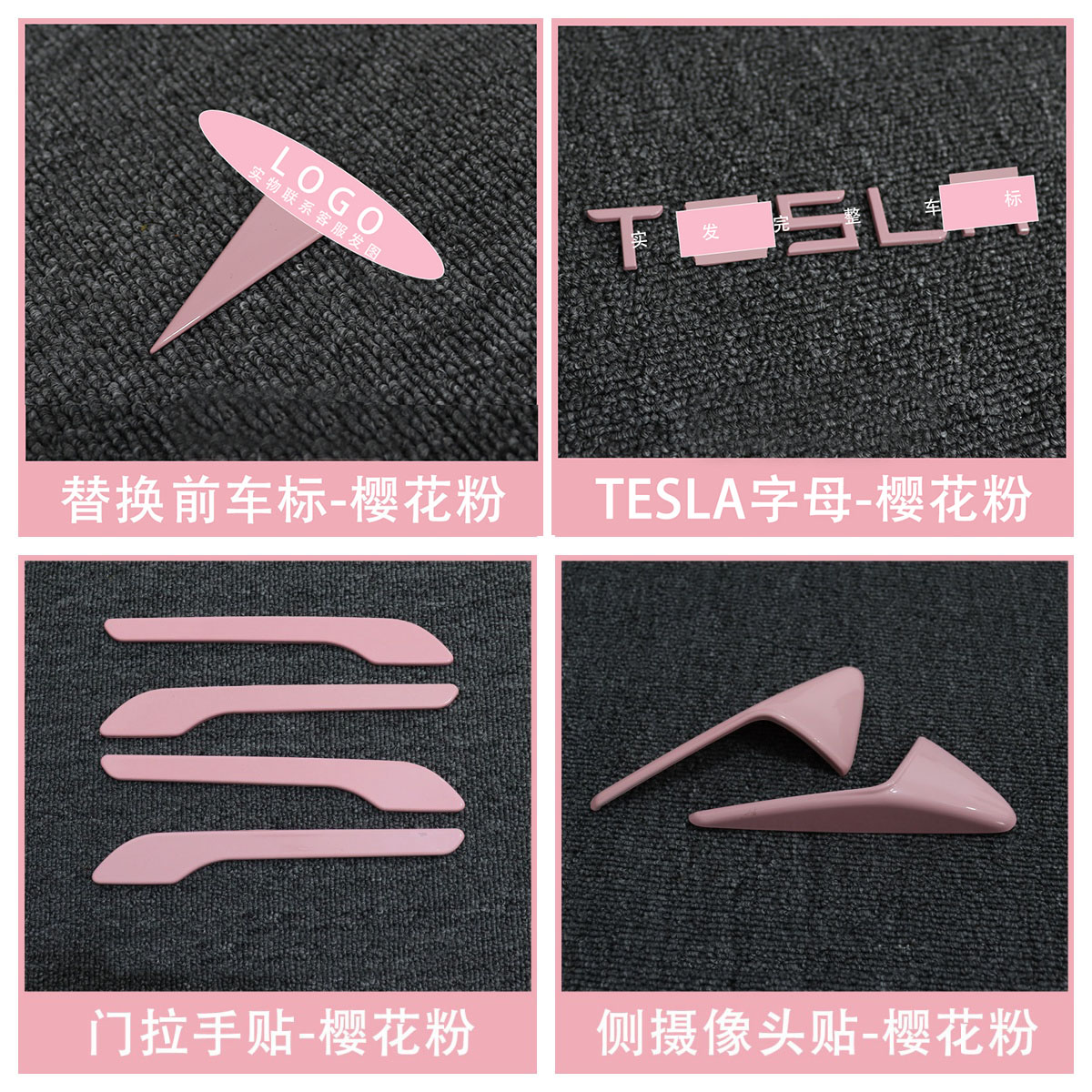 适用特斯拉ModelY/3焕新车标樱花粉色尾门贴门把手装饰丫配件改装