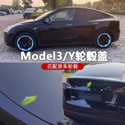 适用特斯拉Model3Y轮毂盖丫19寸焕新18改装饰汽车轮圈保护罩配件