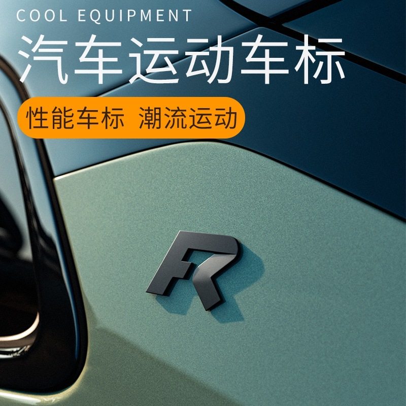 适用于21-25款极氪001/X/007/009汽车个性标FR车标改装金属车尾标