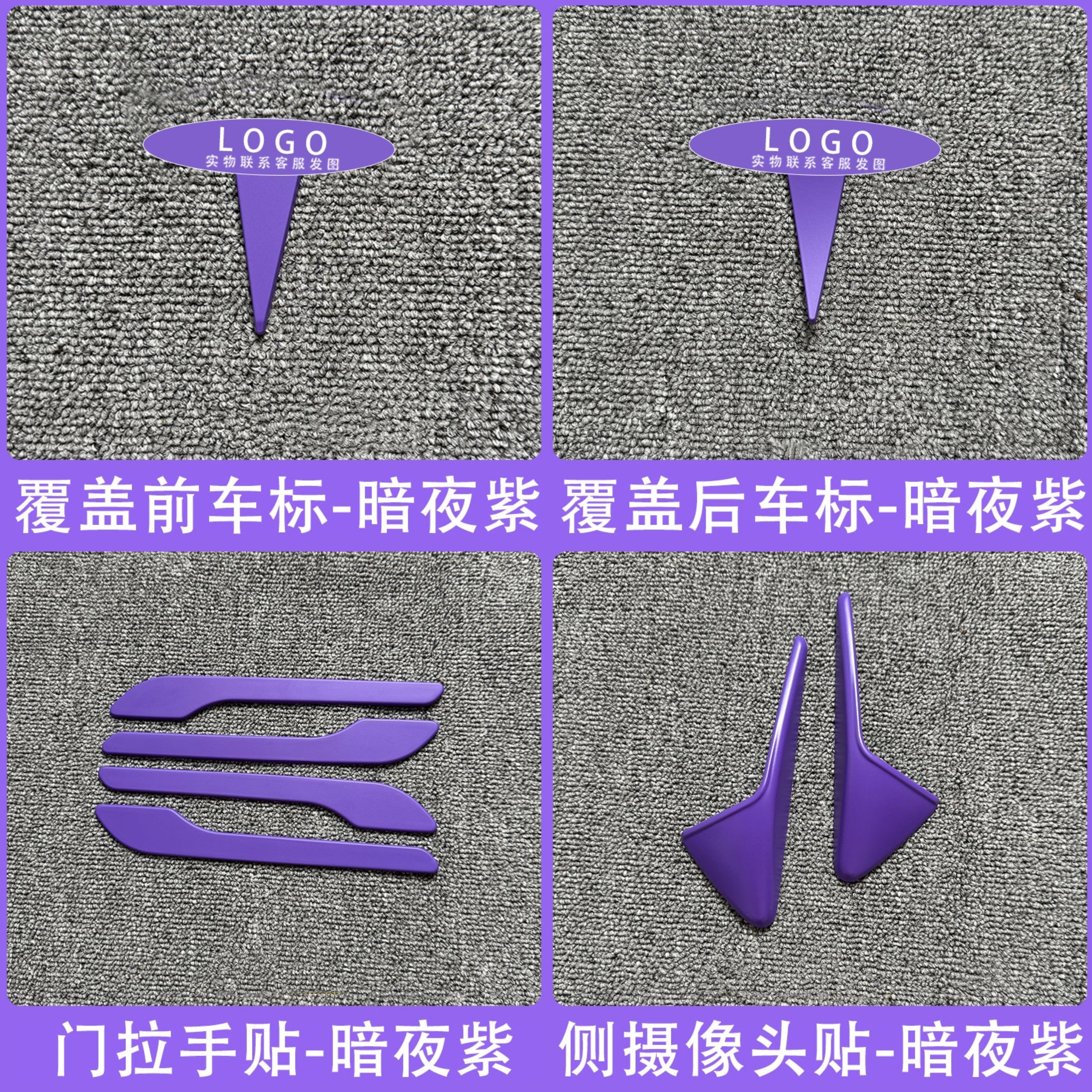 适用特斯拉ModelY/3焕新车标暗夜紫尾门贴门把手装饰丫配件改装