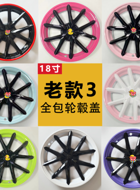 适用特斯拉Model3/Y轮毂盖19寸焕新18甜菜根紫改装饰轮圈保护配件