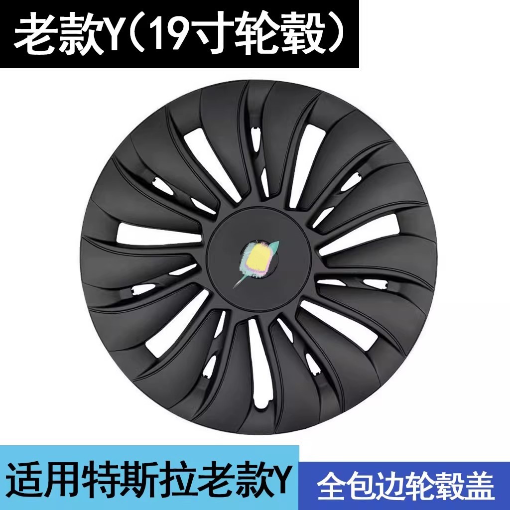 适用特斯拉Model3/Y轮毂盖丫19寸焕新18寸改装饰车轮圈保护罩配件