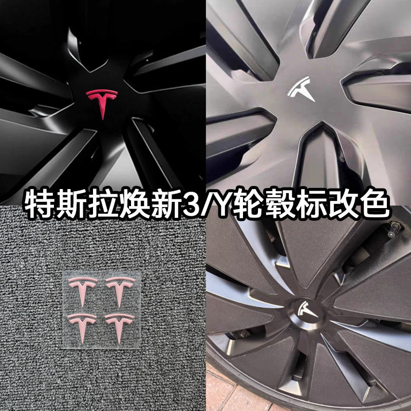 适用特斯拉model3/X/S/Y轮毂盖焕新轮胎帽18螺丝中心盖标19寸改装