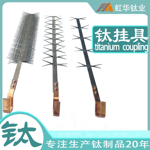 AATi亚钛鑫阳极氧化耐腐蚀挂具