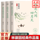 林徽因作品集你是人间四月天风轻云淡岁月安好中国现当代文学书籍 全套3册