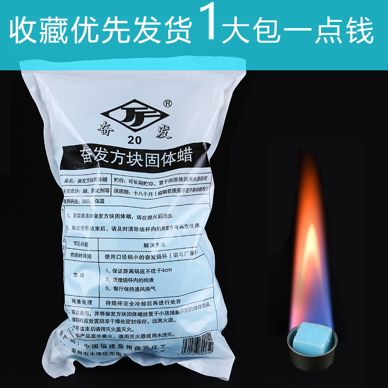 固体酒精酒精块耐烧固态燃料干锅图片