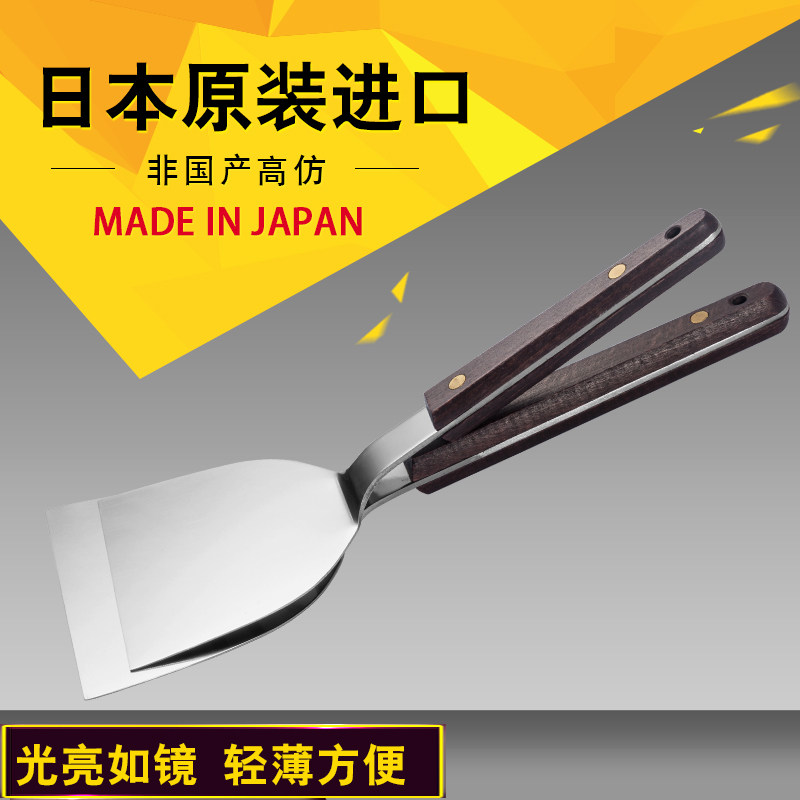 日本原装进口铁板铲子不锈钢铁板饭铲料理铲煎饼铲烧烤铲牛排铲